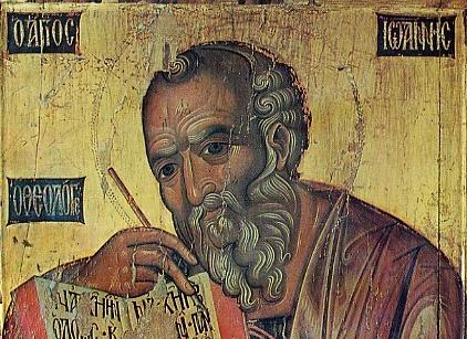 agios-ioannis-o-theologos2